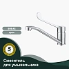 Смеситель для раковины Splenka S08.42, хром Смеситель для раковины Splenka S08.42, хром