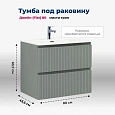 Тумба под раковину Aquanet Джейн Flat 80 мисти грин 00335434 подвесная Тумба под раковину Aquanet Джейн Flat 80 мисти грин 00335434 подвесная