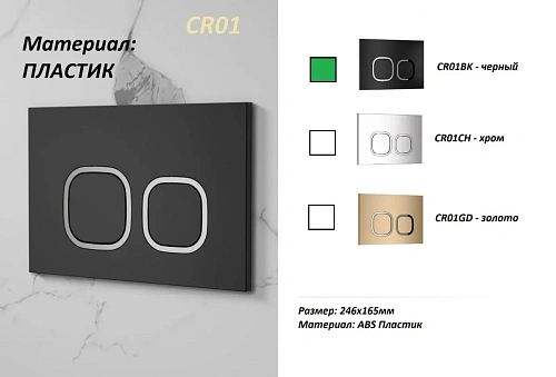 Клавиша смыва Ceruttispa CR01BK черная, матовая Клавиша смыва Ceruttispa CR01BK черная, матовая