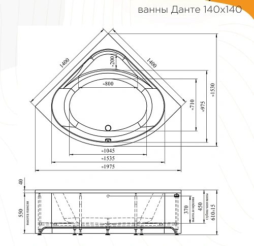 Акриловая ванна Radomir ДАНТЕ 140х140 1-01-0-0-1-363 Акриловая ванна Radomir ДАНТЕ 140х140 1-01-0-0-1-363