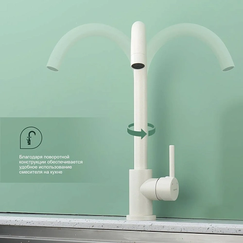 Смеситель для кухни Splenka S201.40.08, белый Смеситель для кухни Splenka S201.40.08, белый