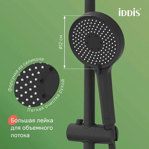 Душевая лейка IDDIS Optima Home OPH3FB0i18 черная матовая Душевая лейка IDDIS Optima Home OPH3FB0i18 черная матовая
