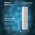 Шкаф-пенал PRATO Прато п6к-35 правый 240 04-00035-00 02 БЕЛ белый Шкаф-пенал PRATO Прато п6к-35 правый 240 04-00035-00 02 БЕЛ белый