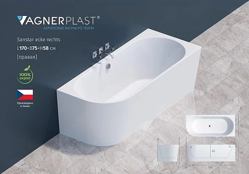 Акриловая ванна VAGNERPLAST SANSTAR 170x75 R VPBV175SAN9RX-96 Акриловая ванна VAGNERPLAST SANSTAR 170x75 R VPBV175SAN9RX-96