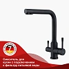 Смеситель для кухни Raglo R81.61.06 с подключением к фильтру, черный Смеситель для кухни Raglo R81.61.06 с подключением к фильтру, черный