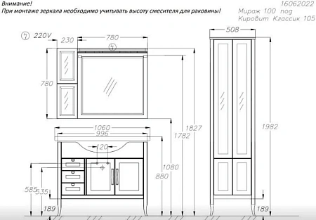 Тумба под раковину Opadiris Мираж 100, светлый орех, (под раковину Kirovit Классик 105) 00-00005725 Тумба под раковину Opadiris Мираж 100, светлый орех, (под раковину Kirovit Классик 105) 00-00005725