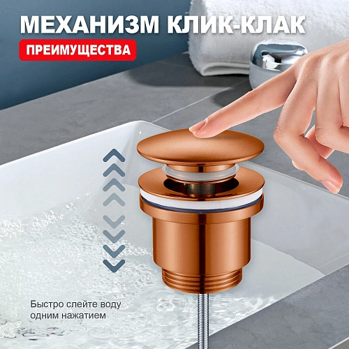 Донный клапан Raglo R600.01.33 без перелива (клик-клак), латунь, матовая медь Донный клапан Raglo R600.01.33 без перелива (клик-клак), латунь, матовая медь