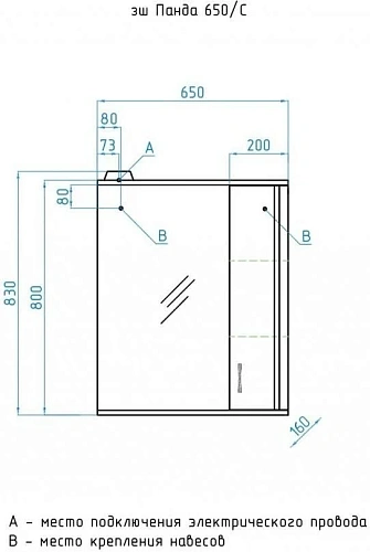Зеркальный шкаф Style Line Панда 65/С ЛС-00000132 Зеркальный шкаф Style Line Панда 65/С ЛС-00000132