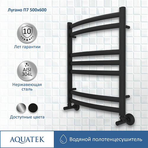 Полотенцесушитель водяной Aquatek Лугано П7 500х600 мм, черный муар AQ DOC0760BL Полотенцесушитель водяной Aquatek Лугано П7 500х600 мм, черный муар AQ DOC0760BL