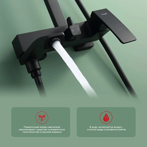 Душевая система Raglo R01.24.06, черный Душевая система Raglo R01.24.06, черный