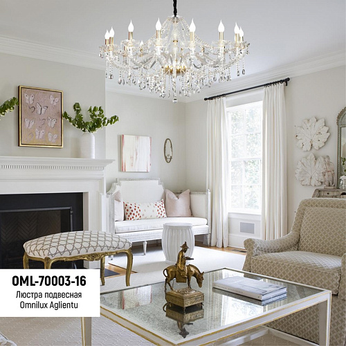 Люстра подвесная Omnilux Aglientu OML-70003-16 Люстра подвесная Omnilux Aglientu OML-70003-16
