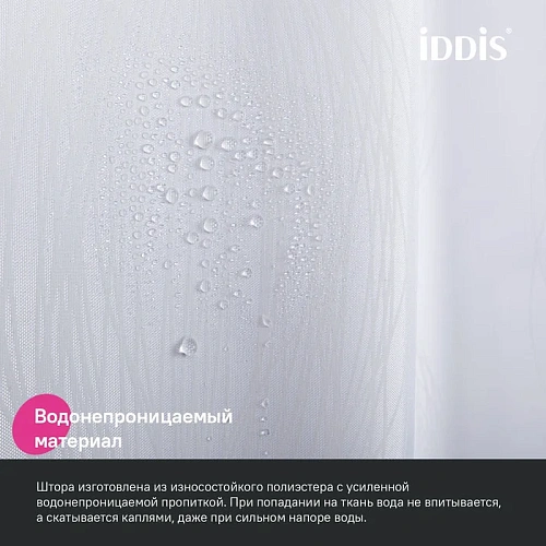 Штора для ванны IDDIS (BD06P18i11) 200x180 см, полиэстер Штора для ванны IDDIS (BD06P18i11) 200x180 см, полиэстер