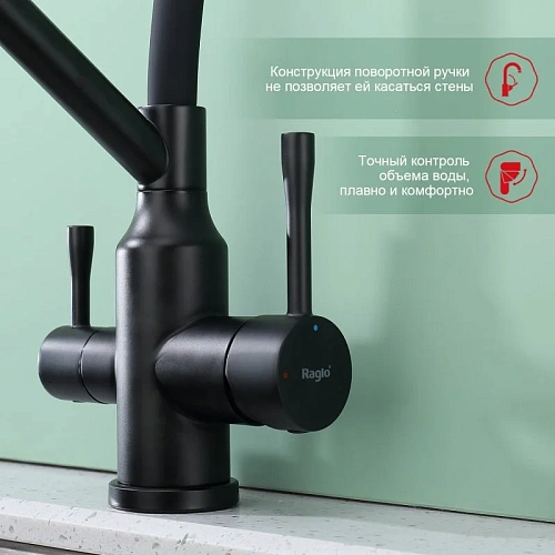 Смеситель для кухни Raglo R81.62.06 с гибким изливом с подключением к фильтру, черный Смеситель для кухни Raglo R81.62.06 с гибким изливом с подключением к фильтру, черный