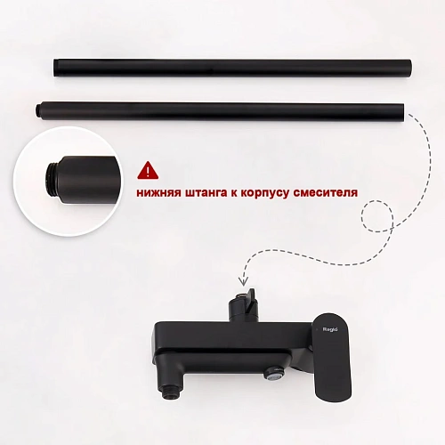 Душевая система Raglo R03.24.06, черный Душевая система Raglo R03.24.06, черный