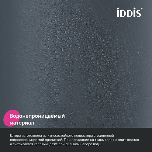 Штора для ванны IDDIS (BL01P24i11) 200x240 см, полиэстер серый Штора для ванны IDDIS (BL01P24i11) 200x240 см, полиэстер серый