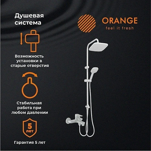 Душевая система Orange Aristo M19-944w с изливом, белый Душевая система Orange Aristo M19-944w с изливом, белый