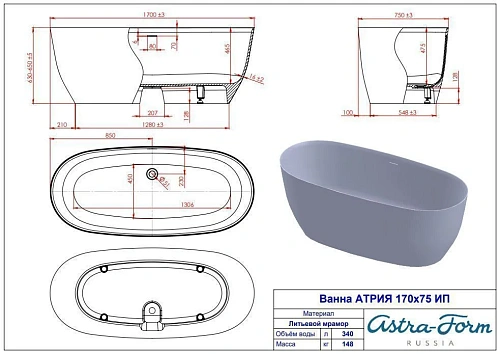 Ванна отдельностоящая Astra-Form АТРИЯ 170x75 01010044 с интегрированным переливом, искусственный камень Ванна отдельностоящая Astra-Form АТРИЯ 170x75 01010044 с интегрированным переливом, искусственный камень