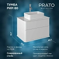 Тумба под раковину PRATO Рим т18-80 233 03-18080-00 00 БЕЛ белый Тумба под раковину PRATO Рим т18-80 233 03-18080-00 00 БЕЛ белый