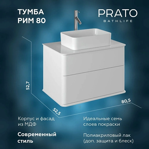 Тумба под раковину PRATO Рим т18-80 233 03-18080-00 00 БЕЛ белый Тумба под раковину PRATO Рим т18-80 233 03-18080-00 00 БЕЛ белый