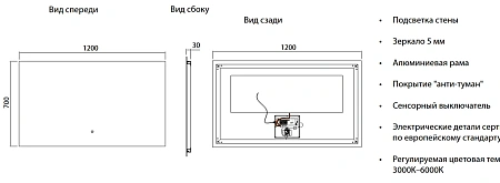 Зеркало ArtDecco Timeless Reflections 120 ATR12070M с подсветкой Зеркало ArtDecco Timeless Reflections 120 ATR12070M с подсветкой