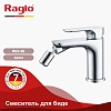 Смеситель для биде Raglo R03.50, хром Смеситель для биде Raglo R03.50, хром