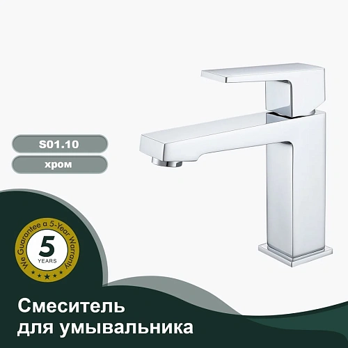 Смеситель для раковины Splenka S01.10, хром Смеситель для раковины Splenka S01.10, хром