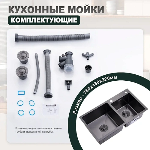 Кухонная мойка Splenka S706.7843.09 с двумя чашами из нержавеющей стали в базу от 80см, графит Кухонная мойка Splenka S706.7843.09 с двумя чашами из нержавеющей стали в базу от 80см, графит