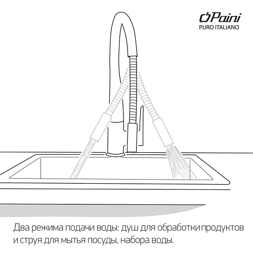 Душевой гарнитур Paini Catania 1200 CTCR121L12 Душевой гарнитур Paini Catania 1200 CTCR121L12