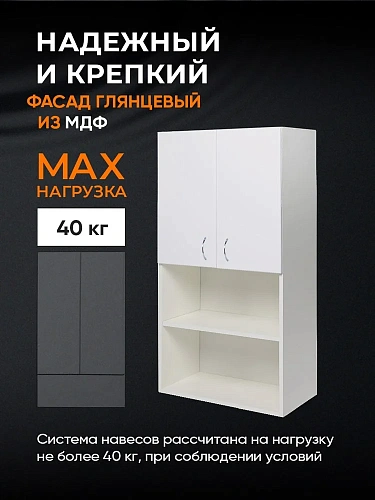 Шкаф Orange СМАЙЛ SM-60SR3 навесной, белый Шкаф Orange СМАЙЛ SM-60SR3 навесной, белый