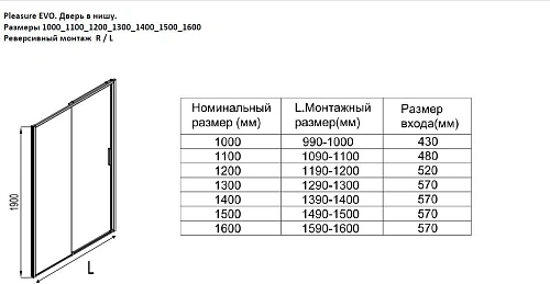 Душевая дверь Aquanet Pleasure Evo 160 AE65-N160-CT профиль хром, прозрачное стекло Душевая дверь Aquanet Pleasure Evo 160 AE65-N160-CT профиль хром, прозрачное стекло