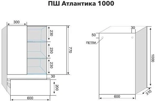 Шкаф Style Line Атлантика 1000, с ящиком, старое дерево СС-00002225 Шкаф Style Line Атлантика 1000, с ящиком, старое дерево СС-00002225