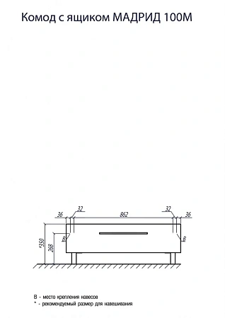 Комод Aquaton Мадрид 100 М с ящиком белый 1A127903MA010 Комод Aquaton Мадрид 100 М с ящиком белый 1A127903MA010