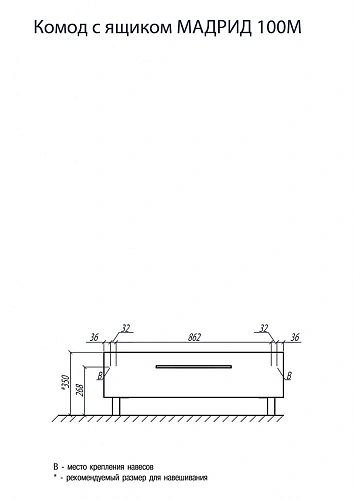 Комод Aquaton Мадрид 100 М с ящиком белый 1A127903MA010 Комод Aquaton Мадрид 100 М с ящиком белый 1A127903MA010