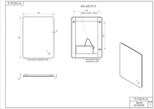 Зеркало Cersanit ECLIPSE (A64813) 60x80 с подсветкой прямоугольное 64813 Зеркало Cersanit ECLIPSE (A64813) 60x80 с подсветкой прямоугольное 64813