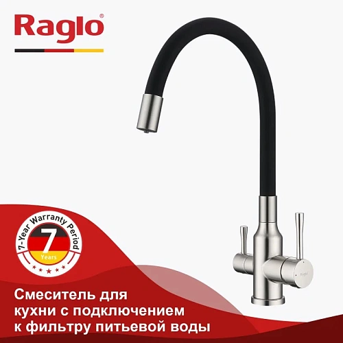 Смеситель для кухни Raglo R81.64.05 с гибким изливом с подключением к фильтру, сатин Смеситель для кухни Raglo R81.64.05 с гибким изливом с подключением к фильтру, сатин