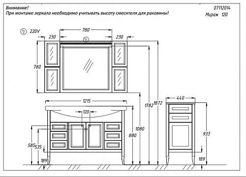 Тумба под раковину Opadiris Мираж 120 00-00000057 слоновая кость Тумба под раковину Opadiris Мираж 120 00-00000057 слоновая кость