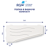 Полка RGW MT-11W (Правая) 49279911-01R Полка RGW MT-11W (Правая) 49279911-01R