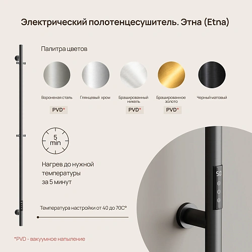 Полотенцесушитель электрический SANCOS Etna 150x3 SC13001CH I-образный хром Полотенцесушитель электрический SANCOS Etna 150x3 SC13001CH I-образный хром