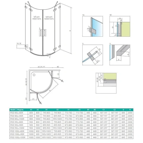 Левая часть душевой кабины Radaway Euphoria 383002-01L 80 см L Левая часть душевой кабины Radaway Euphoria 383002-01L 80 см L