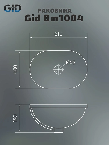 Раковина Gid Bm1004 72202 встраиваемая сверху черная матовая 61x40x19 Раковина Gid Bm1004 72202 встраиваемая сверху черная матовая 61x40x19