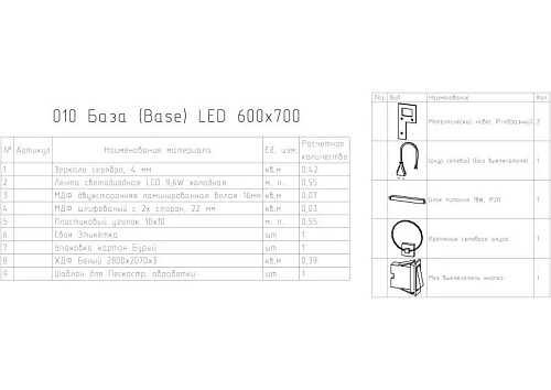 Зеркало Cersanit LED (LU-LED010*60-b-Os) 010 base 60x70 с подсветкой прямоугольное KN-LU-LED010*60-b-Os Зеркало Cersanit LED (LU-LED010*60-b-Os) 010 base 60x70 с подсветкой прямоугольное KN-LU-LED010*60-b-Os