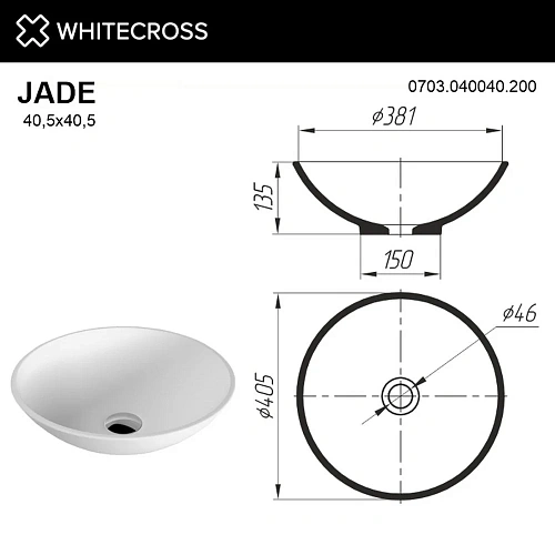 Раковина WHITECROSS Jade D=40,5 (белый мат) 0703.040040.200 Раковина WHITECROSS Jade D=40,5 (белый мат) 0703.040040.200