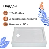 Душевой поддон DIWO K 17-120 120х80 570971