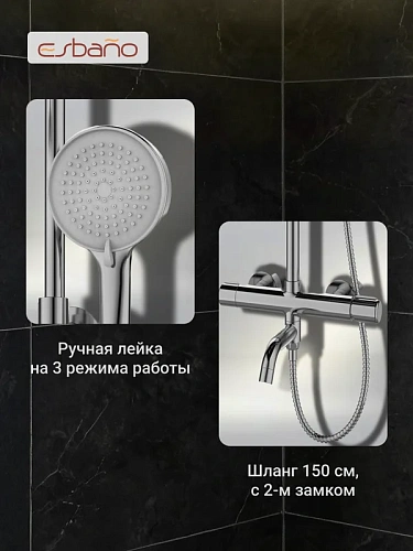 Душевая система Esbano CELINE (ESDSCELI-DSXR) хром глянцевый 1668x526x296 Душевая система Esbano CELINE (ESDSCELI-DSXR) хром глянцевый 1668x526x296