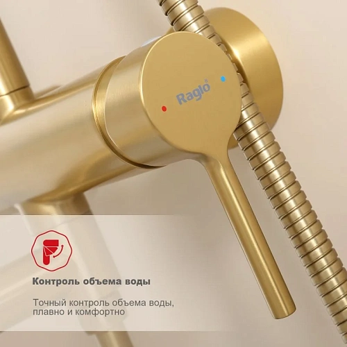 Душевая система Raglo R20.24.03, золотой сатин Душевая система Raglo R20.24.03, золотой сатин