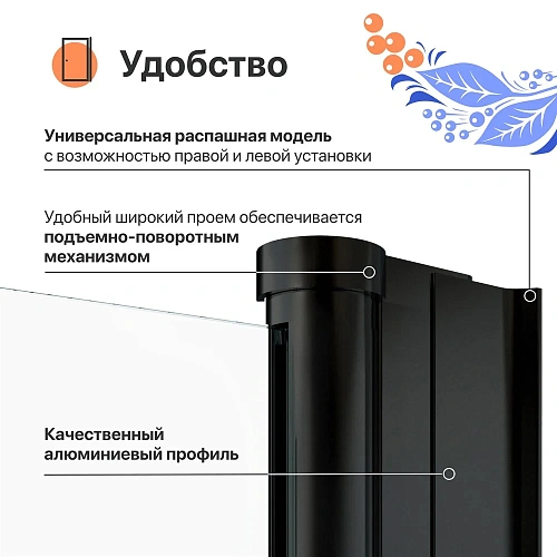 Шторка на ванну DIWO Анапа распашная 75х140, профиль черный матовый 569212 Шторка на ванну DIWO Анапа распашная 75х140, профиль черный матовый 569212