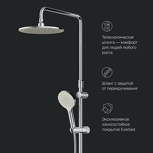 Душевая система AM.PM Like F0780200 верхний душ 250мм, штанга 1030-1460 мм Душевая система AM.PM Like F0780200 верхний душ 250мм, штанга 1030-1460 мм