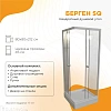 Душевой уголок Radomir Берген SQ 80х80 1-03-1-0-0-3460 квадратный, стекло прозрачное, поддон с каркасом и сифоном хром, профиль белый Душевой уголок Radomir Берген SQ 80х80 1-03-1-0-0-3460 квадратный, стекло прозрачное, поддон с каркасом и сифоном хром, профиль белый