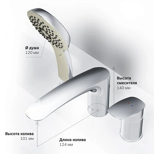 Смеситель на борт ванны AM.PM Inspire V2.0 F50A01300 хром Смеситель на борт ванны AM.PM Inspire V2.0 F50A01300 хром