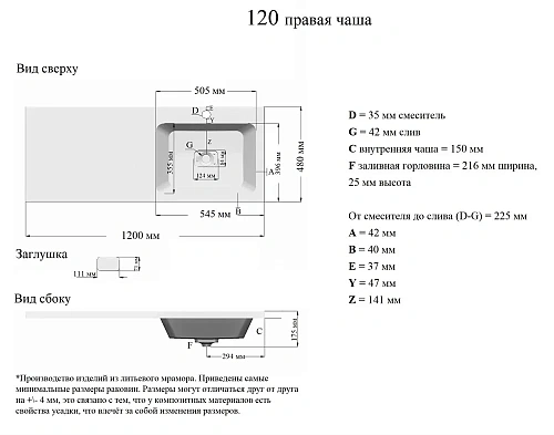 Раковина Orange ST-120RAR 120 правая под стиральную машину, белый Раковина Orange ST-120RAR 120 правая под стиральную машину, белый